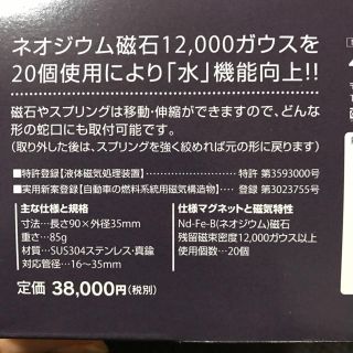 磁心満まん　液体磁気処理装置