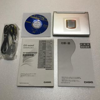 カシオ(CASIO)のカシオ電子辞書　XD−WP6800(電子ブックリーダー)