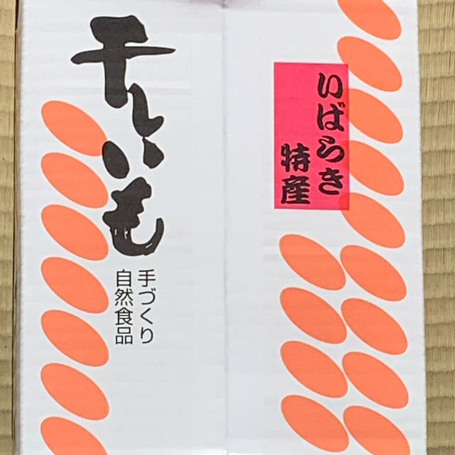 乾燥芋　干しいも　丸干し　紅はるか　箱込み　2kg