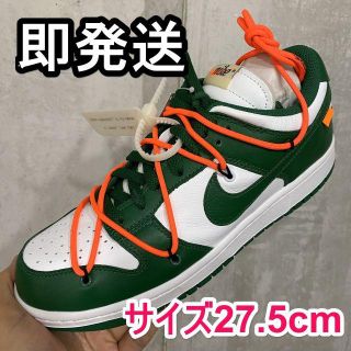 ナイキ(NIKE)のNIKE × off-white dunk Low ダンク オフホワイト(スニーカー)