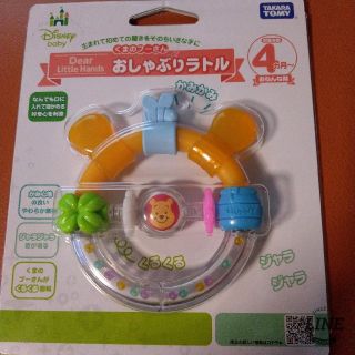 タカラトミー(Takara Tomy)のくまのプーさん　おしゃぶりラトル(がらがら/ラトル)