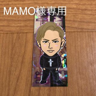 サンダイメジェイソウルブラザーズ(三代目 J Soul Brothers)の登坂広臣　千社札　MAMO様専用(男性タレント)