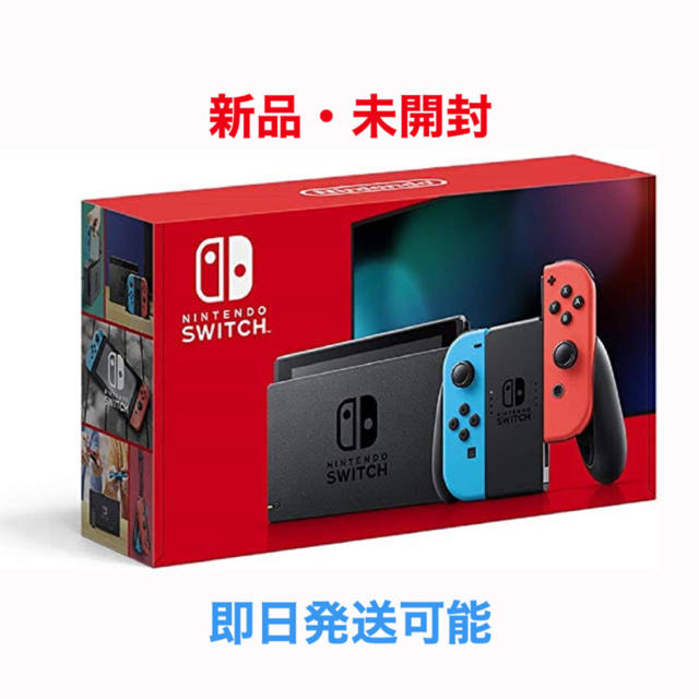 ニンテンドースイッチ(Nintendo Switch)