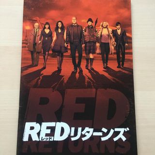 ディズニー(Disney)の「RED リターンズ」パンフレット(印刷物)