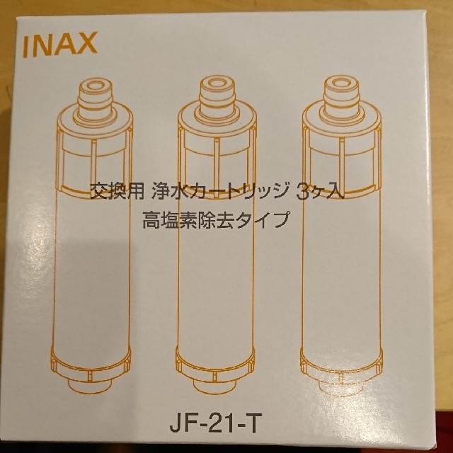 INAX（LIXIL）JF-21-T  浄水カートリッジ 3本クリックポスト無料