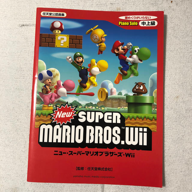 任天堂(ニンテンドウ)のＮｅｗ　ス－パ－マリオブラザ－ズ　Ｗｉｉ エンタメ/ホビーの本(楽譜)の商品写真