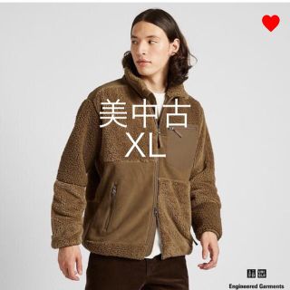 エンジニアードガーメンツ(Engineered Garments)の【美中古】ユニクロ　ガーメンツ　フリース　ブラウン　UNIQLO ガーメンツ(その他)