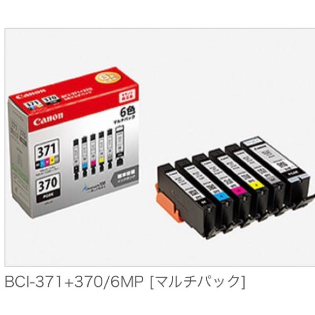 新品未開封 キャノン純正 インク 371+370 6色パック 標準容量