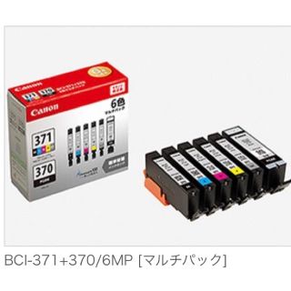 キヤノン(Canon)の新品未開封 キャノン純正 インク 371+370 6色パック 標準容量(PC周辺機器)