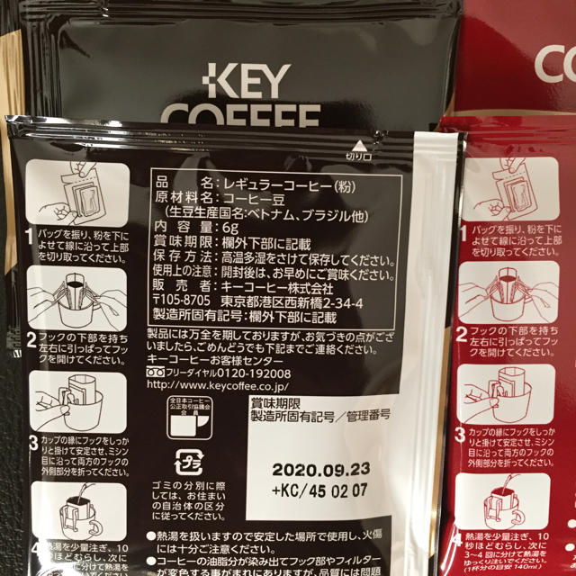 KEY COFFEE(キーコーヒー)のKEY COFFEE グランドテイスト ドリップコーヒー１８袋 食品/飲料/酒の飲料(コーヒー)の商品写真