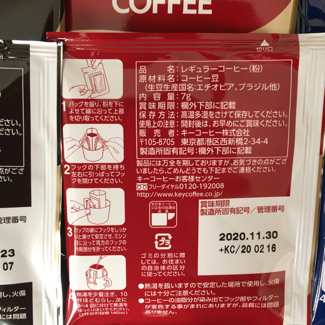 KEY COFFEE(キーコーヒー)のKEY COFFEE グランドテイスト ドリップコーヒー１８袋 食品/飲料/酒の飲料(コーヒー)の商品写真