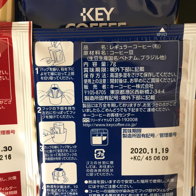 KEY COFFEE(キーコーヒー)のKEY COFFEE グランドテイスト ドリップコーヒー１８袋 食品/飲料/酒の飲料(コーヒー)の商品写真