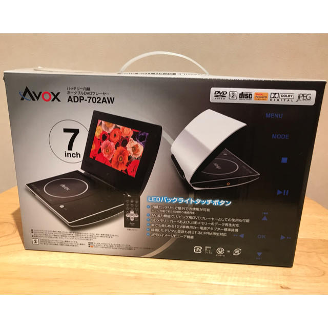 AVOX ポータブル DVDプレイヤー ADP-702AW