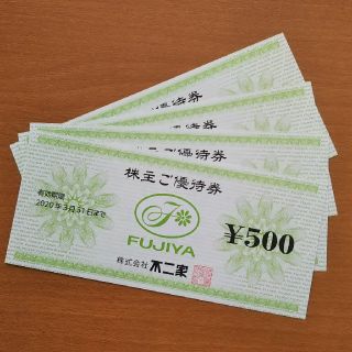 フジヤ(不二家)の不二家 株主優待券2000円分(レストラン/食事券)