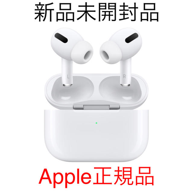 新品未開封★Apple正規品★Air Pods Pro★