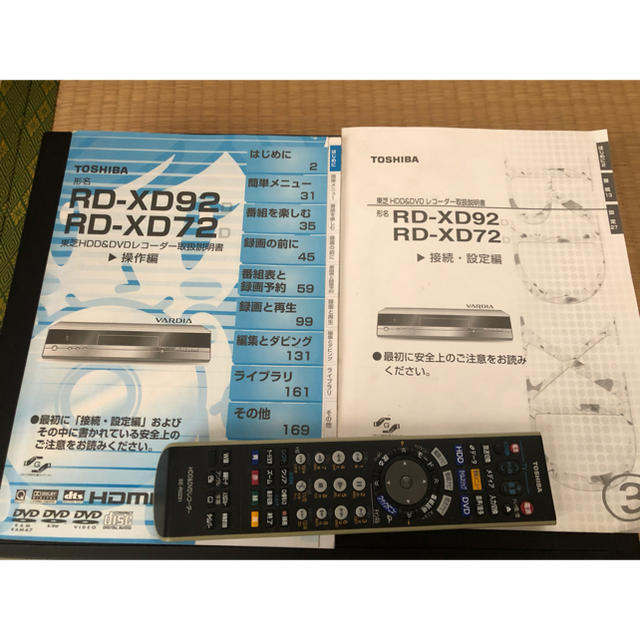 東芝 VARDIA(ヴァルディア) RD-XD72D HDD/DVDレコーダ