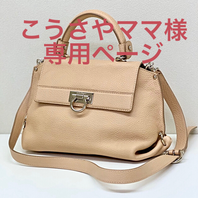 S F - サルヴァトーレフェラガモ ソフィア バッグの通販