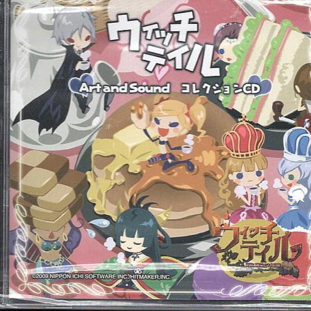 ウィッチテイル Art and SoundコレクションCDの