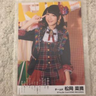 HKT松岡菜摘 劇場盤 鈴懸 生写真(アイドルグッズ)