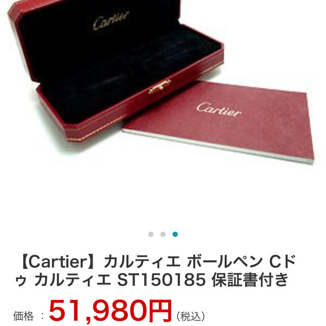 Cartier(カルティエ)のカルティエ ペン メンズのファッション小物(その他)の商品写真