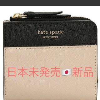 ケイトスペードニューヨーク(kate spade new york)の新品未使用❗️Kate spade 折り財布【週末まで限定値下げ】(財布)