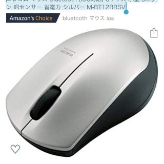 エレコム(ELECOM)のエレコム マウス Bluetooth (iOS対応) Sサイズ 小型 3ボタン(PC周辺機器)