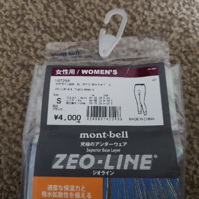 mont bell(モンベル)のモンベル中厚手タイツ レディースのレッグウェア(タイツ/ストッキング)の商品写真