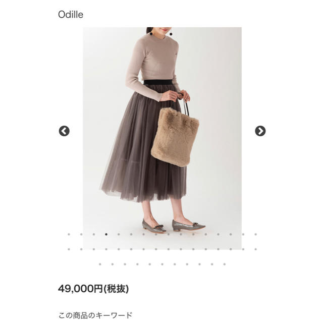 TSURU by Mariko Oikawa(ツルバイマリコオイカワ)のツルバイマリコオイカワtsurubymarikooikawaスカート レディースのスカート(ロングスカート)の商品写真