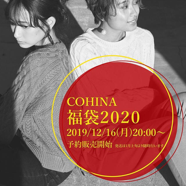 COHINA♡福袋xsサイズ