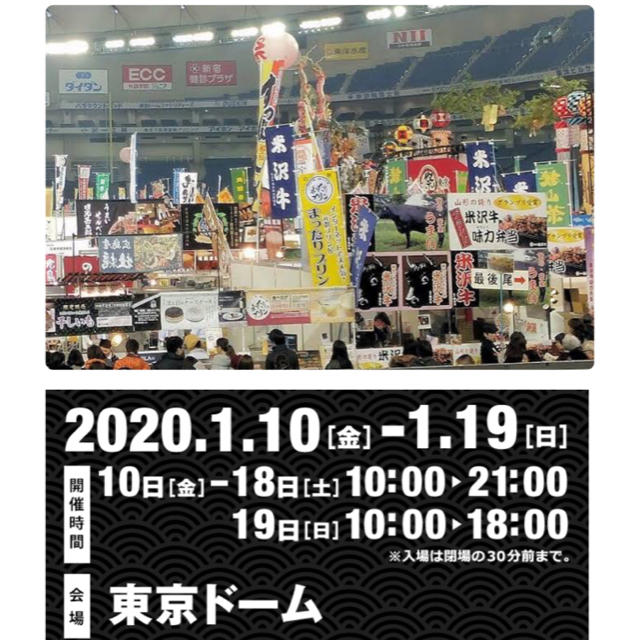 ふるさと祭り　チケット　2020 ラスト1枚 チケットのイベント(その他)の商品写真