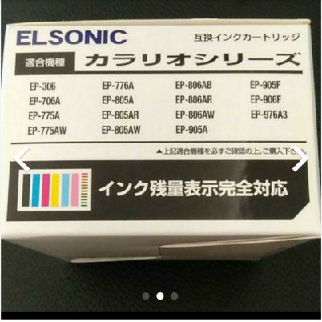 EPSON(エプソン)のEPSON　インクカートリッジ　互換 スマホ/家電/カメラのPC/タブレット(PC周辺機器)の商品写真