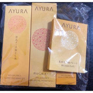 アユーラ(AYURA)のアユーラ 美白セット 新品未使用(美容液)