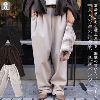 アンティカ(antiqua)のantiqua テーパードパンツ(その他)