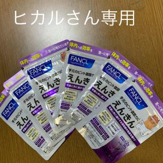 ファンケル(FANCL)の手元のピント調節力にえんきん(ビタミン)