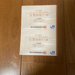 JR西日本伊勢丹　お買い物割引き券　10%引き券(ショッピング)