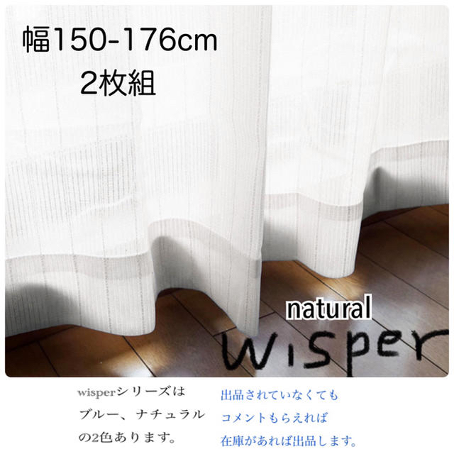 whisper-150-176WH×2枚　150-183WH×4枚