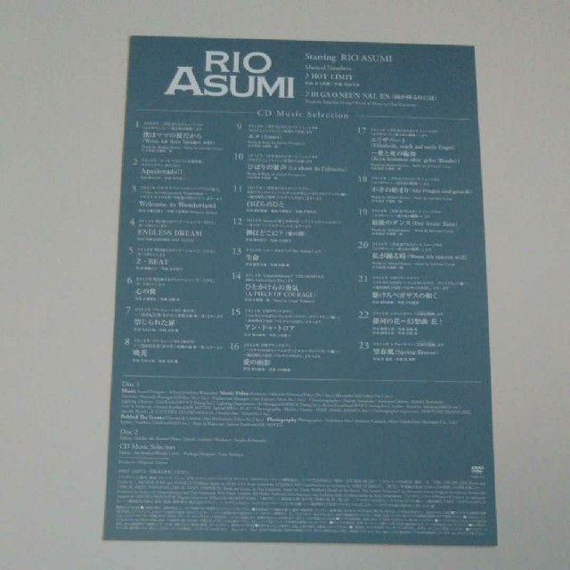 RIO ASUMI special DVD-box 3