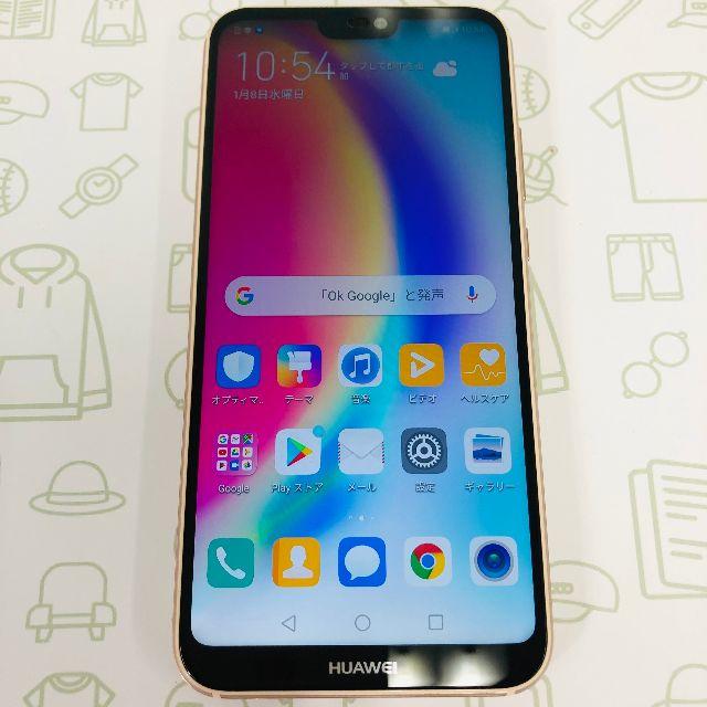 【A】HuaweiP20lite/32/SIMフリー スマホ/家電/カメラのスマートフォン/携帯電話(スマートフォン本体)の商品写真