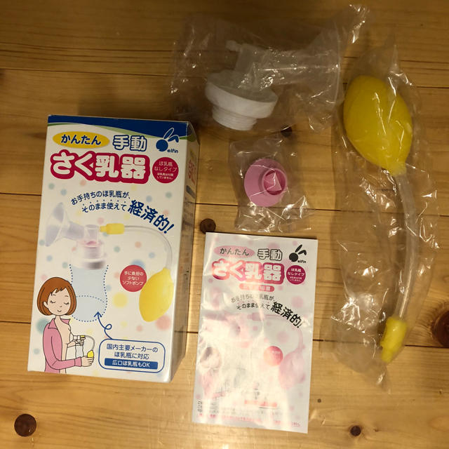 かんたん 手動 搾乳器 西松屋 カネソン キッズ/ベビー/マタニティの授乳/お食事用品(その他)の商品写真