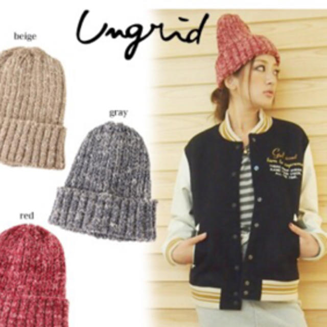 Ungrid(アングリッド)の可☆ungrid♡mixニット帽 レディースの帽子(ニット帽/ビーニー)の商品写真