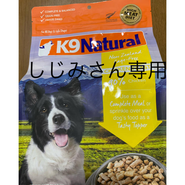 k9ナチュラル チキン味 - 犬