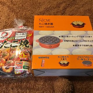 【新品未開封】たこ焼き器&たこ焼粉セット🐙(たこ焼き機)