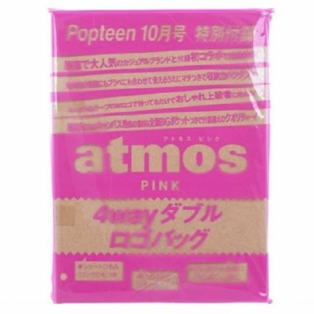 atmos(アトモス)のPopteen  10月号 付録 アトモスピンク 4wayダブルロゴバッグ エンタメ/ホビーの雑誌(ファッション)の商品写真