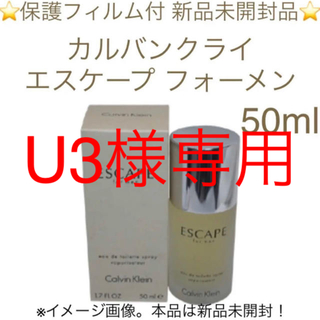 カルバンクライン(Calvin Klein)の⭐️U3様専用⭐️カルバンクライン エスケープフォーメン EDT SP 50ml(香水(男性用))