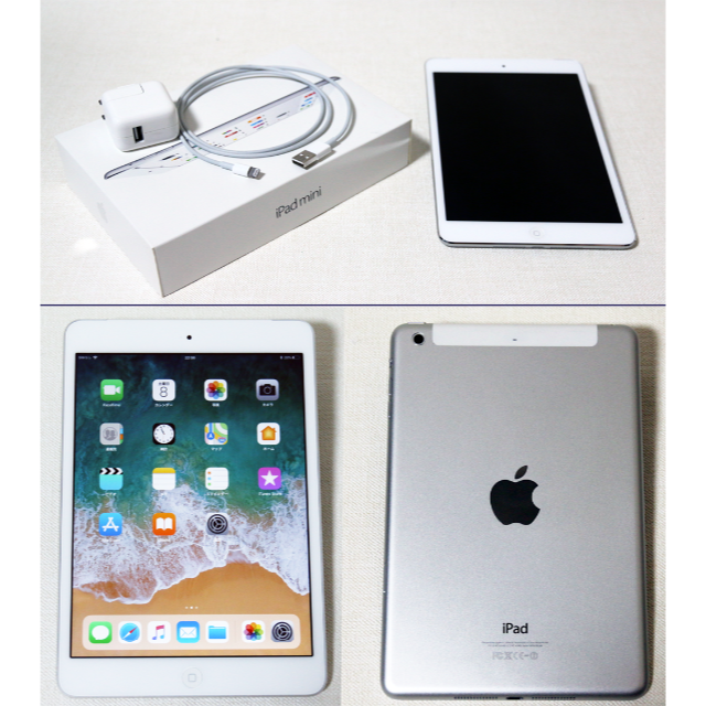 iPadmini2 wifi+セルラー 16GB