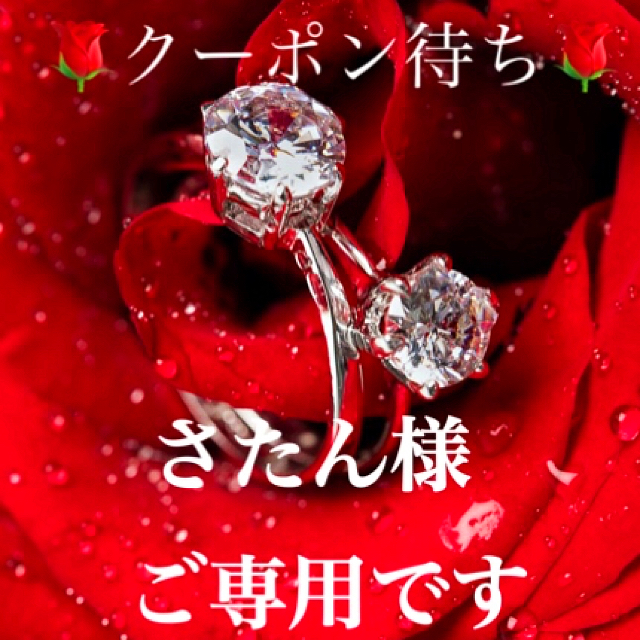 ✨さたん様ご専用です✨🌹3点おまとめ🌹 レディースのアクセサリー(リング(指輪))の商品写真