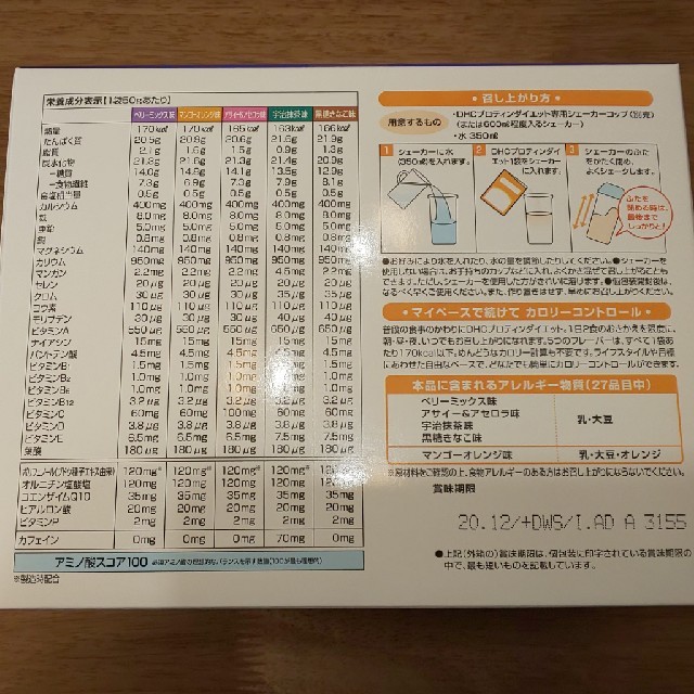 DHC(ディーエイチシー)のRose様専用 食品/飲料/酒の健康食品(プロテイン)の商品写真