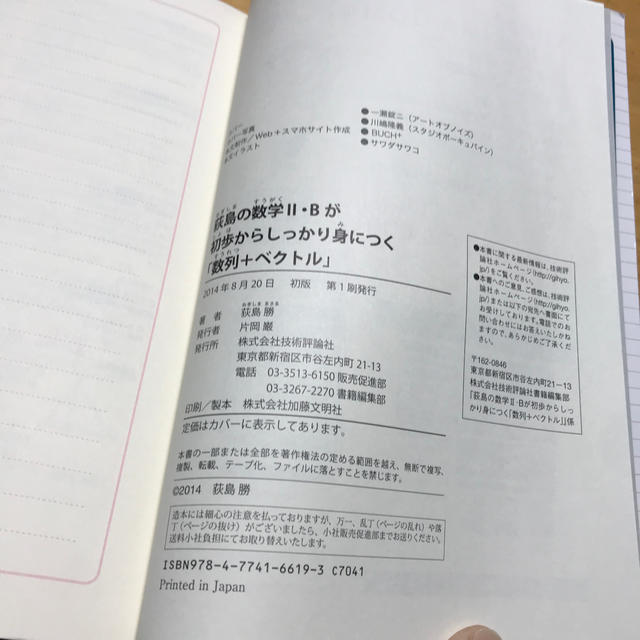荻島の数学2 bが初歩からしっかり身につく数列 ベクトル 大学入試 新課程高1 の通販 By こんこ S Shop ラクマ 荻島の数学2 bが初歩からしっかり身につく数列 ベクトル 大学入試 新課程高1 の通販 By こんこ S Shop ラクマ