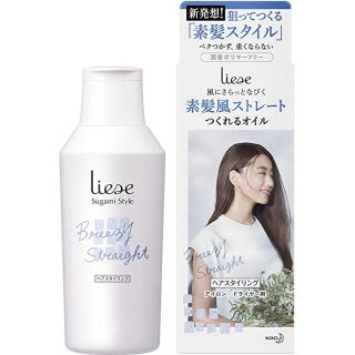 リーゼ(liese)のリーゼ 素髪風ストレートつくれるオイル(その他)