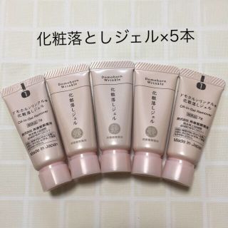 ドモホルンリンクル(ドモホルンリンクル)の♡専用♡ドモホルンリンクル 化粧落としジェル 5ドレスクリーム5(クレンジング/メイク落とし)